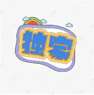 关于独家：德约科维奇高光表现的信息